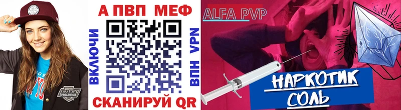 A PVP кристаллы Купить где Кувшиново