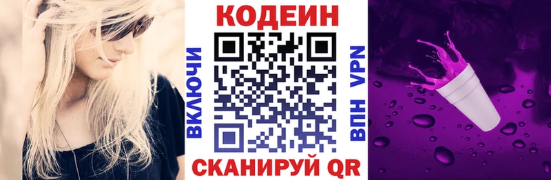 Codein Purple Drank  Купить закладки  Кувшиново 