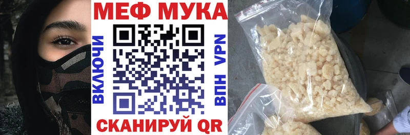 Купить где  Кувшиново  МЯУ-МЯУ кристаллы 