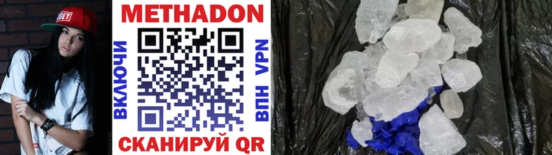 Купить где  Кувшиново  Метадон VHQ 